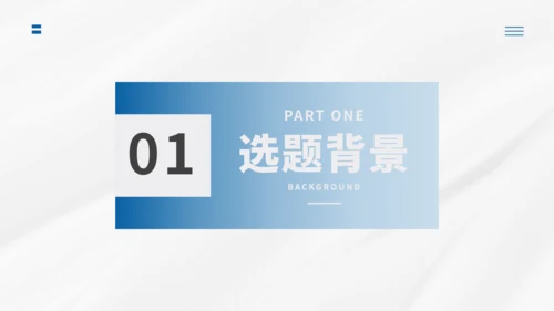 毕业论文答辩能用通用PPT模版
