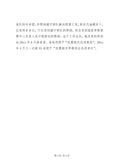 先进工作者事迹材料 (2).docx