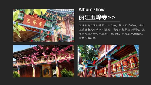 云南旅行记忆画册丽江旅游通用PPT模板