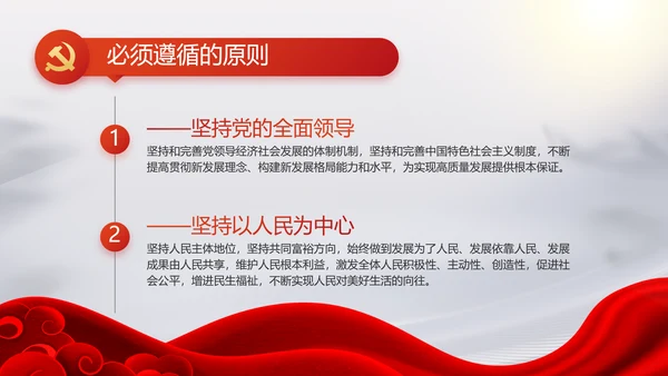 反腐倡廉党风廉政建设工作总结PPT