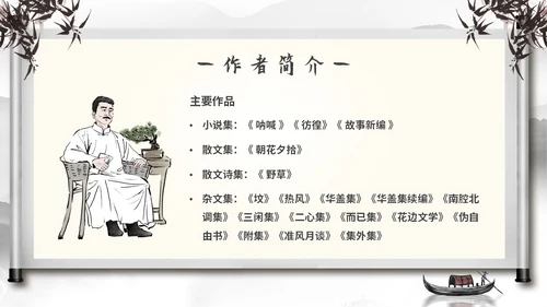 水墨中国风古风读书分享会拿来主义主题PPT模板