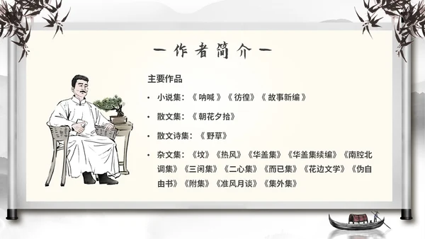 水墨中国风古风读书分享会拿来主义主题PPT模板