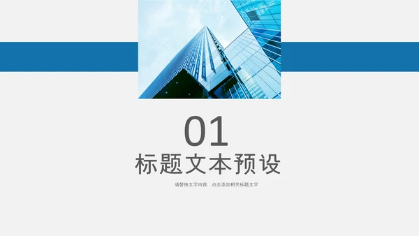 蓝色简约银行理财计划总结汇报报告PPT