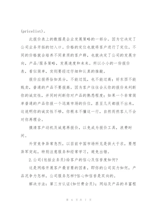 普通员工月度个人总结范本.docx