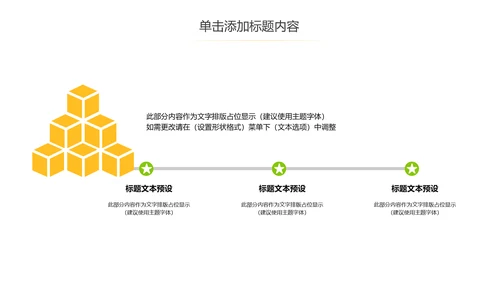 绿色天然蜂蜜营养食品健康讲座PPT模板