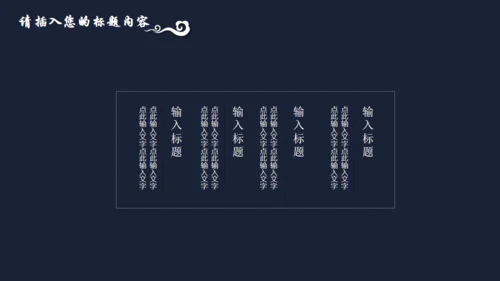 中国风简约青花瓷工作汇报通用PPT模板