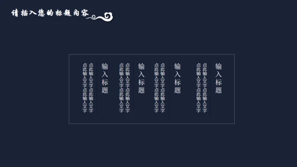 中国风简约青花瓷工作汇报通用PPT模板