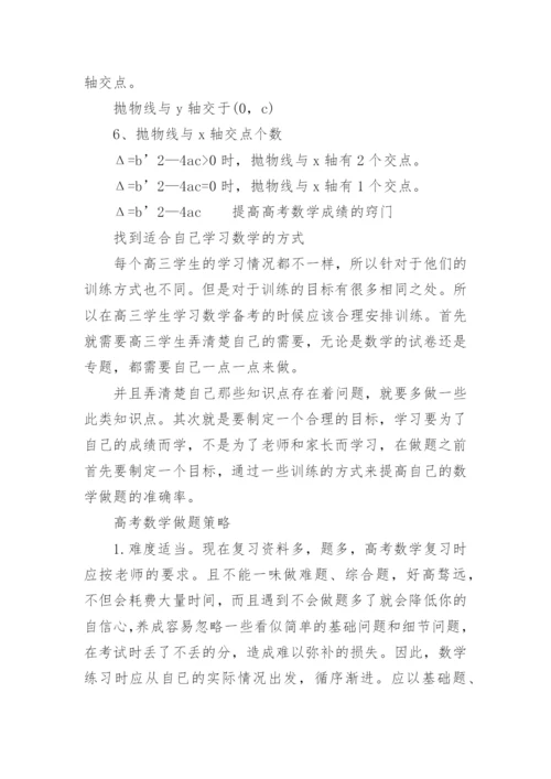 2023“新课标一卷”高考数学真题带答案完整解析.docx