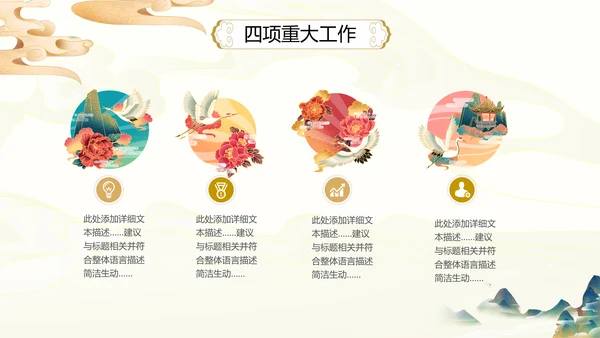 2021古韵中国风国潮工作总结计划述职报告年终总结PPT