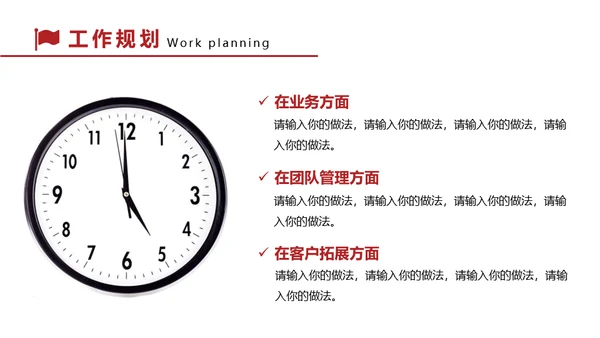 市场总监岗位竞聘报告通用PPT模板