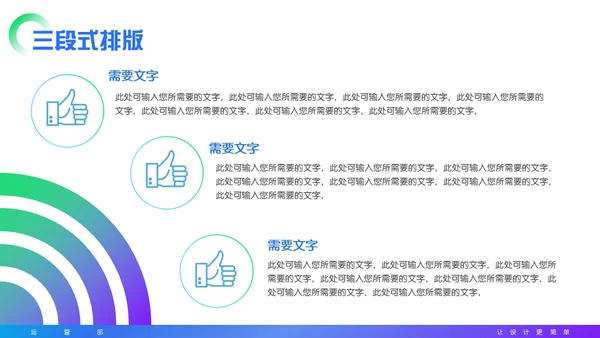 集团公司企业年度总结汇报通用PPT模板