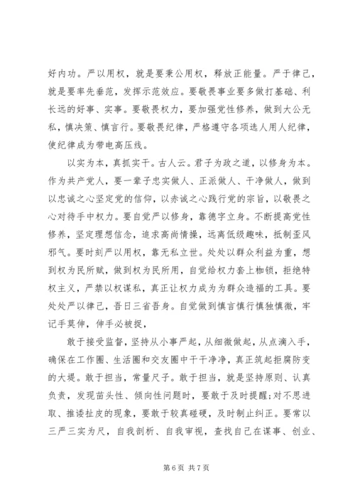 党员六月份思想汇报.docx