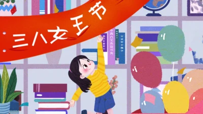 创意企业三八女王节节日宣传通用PPT模板