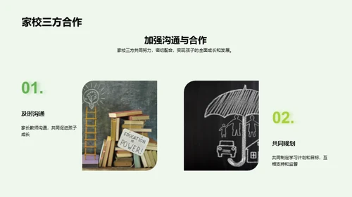 开启四年级新篇章