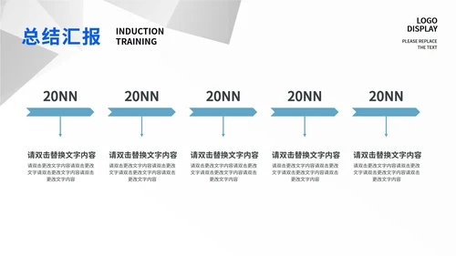 灰色简约风企业总结汇报PPT模板