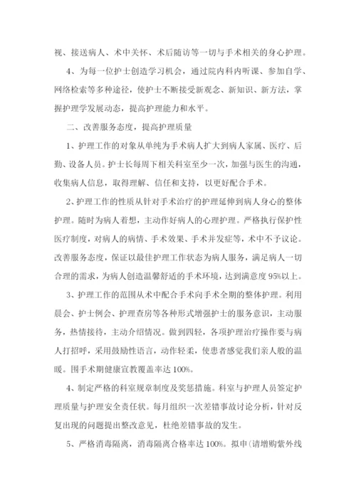 护理部年度工作计划模板(5篇).docx