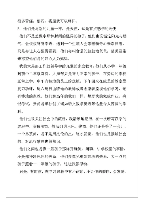 大学生暑期社会实践报告2022年范文