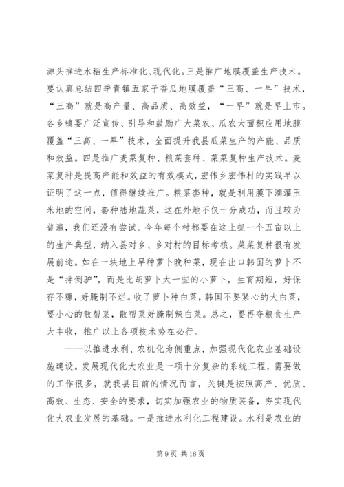 副县长在全县农村工作会议上的讲话 (5).docx