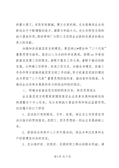 企业党员某年工作计划.docx
