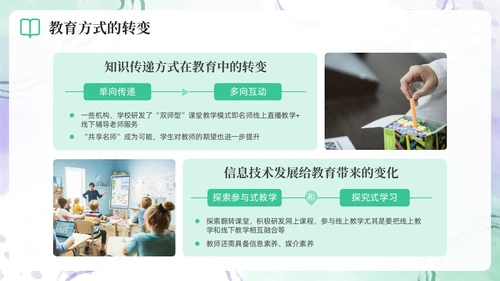 绿色水彩简约新教师成长工作总结新教师培训