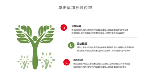 水果草莓园绿色水果农产品种植基地PPT模板
