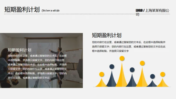 创业融资计划书握手合作通用PPT