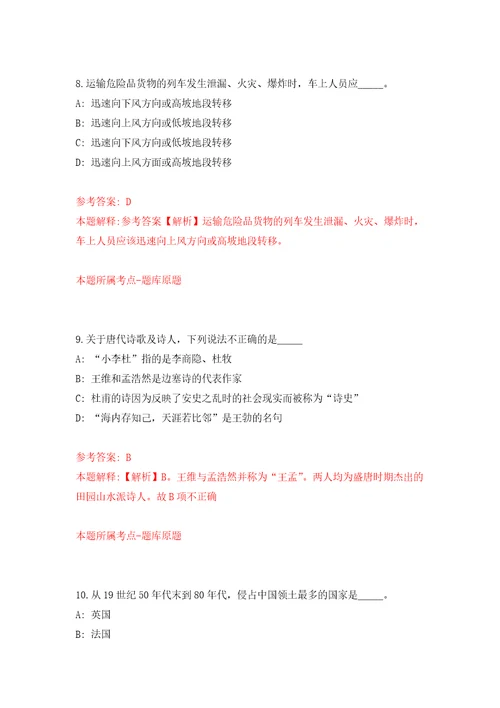 2022年04月2022广东惠州市龙门县市场监督管理局公开招聘编外人员1人模拟强化卷及答案解析第9套