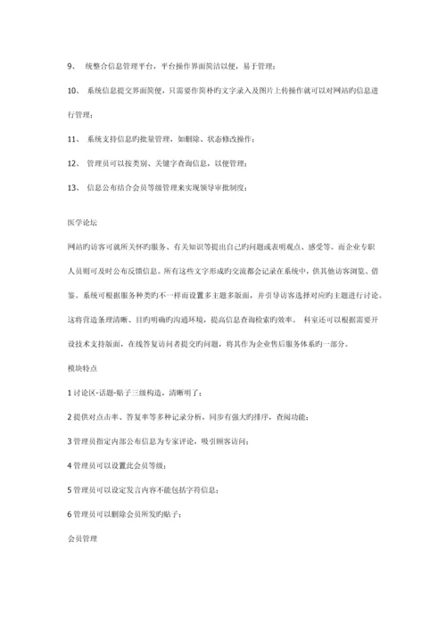 网站建设方案书.docx