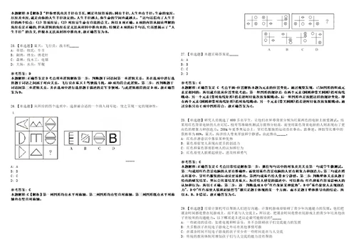 2022年08月第三季重庆市南川区事业单位公开招聘92人笔试试题回忆版附答案详解