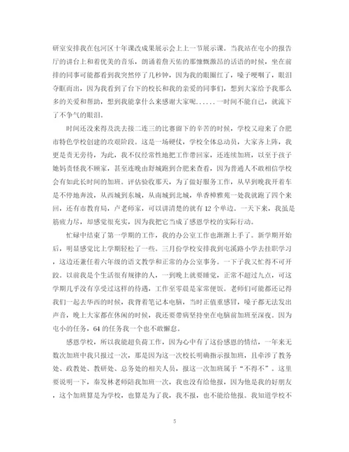 精编之度工作总结经典范文.docx