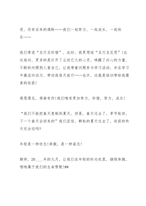 小学音乐教师培训心得体会7篇.docx
