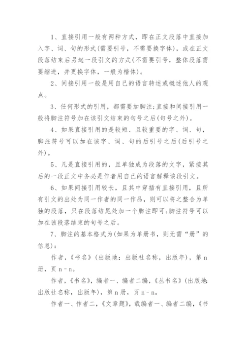 古代文学毕业论文基本模式.docx