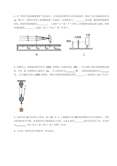 强化训练乌龙木齐第四中学物理八年级下册期末考试专项练习试卷（含答案详解版）.docx