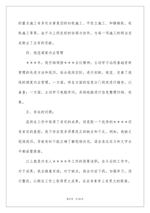 办公室的个人述职报告.docx