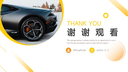 黄色创意执行方案汇报PPT模板