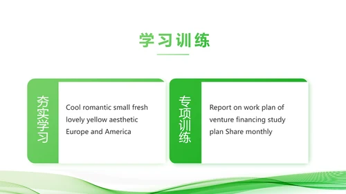 绿色大气企业公司宣传简介动态PPT模板