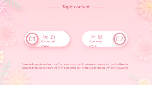 唯美学校儿童舞蹈才艺比赛动态PPT模板