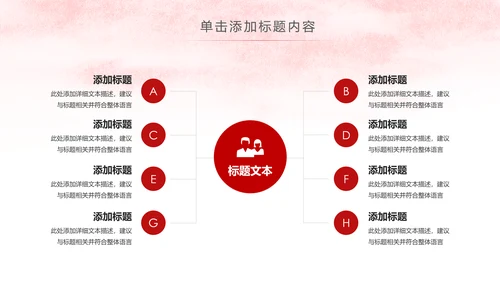 红色简洁法律法学法庭工作总结PPT模板