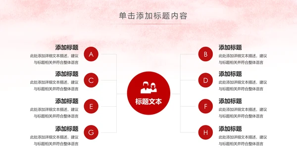 红色简洁法律法学法庭工作总结PPT模板