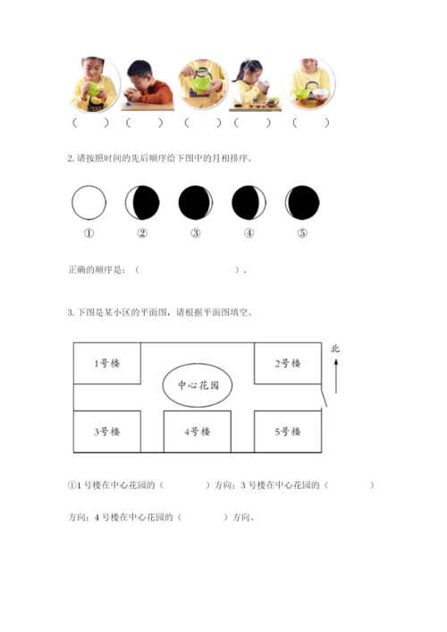 教科版科学二年级上册《期末测试卷》及参考答案（典型题）.docx