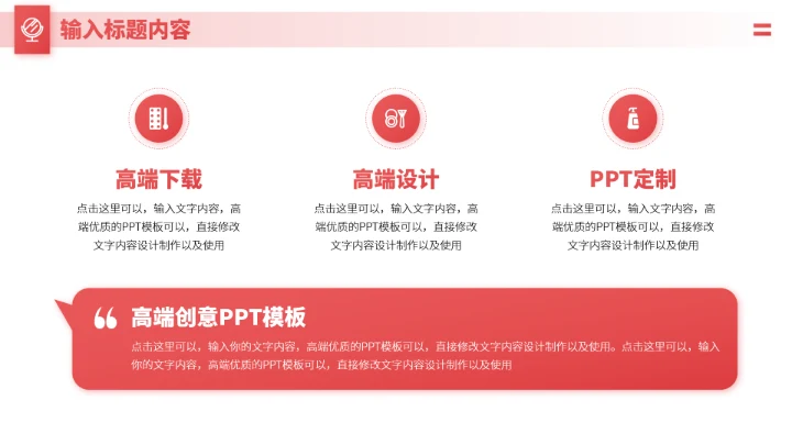 红色医疗医学美容PPT模板