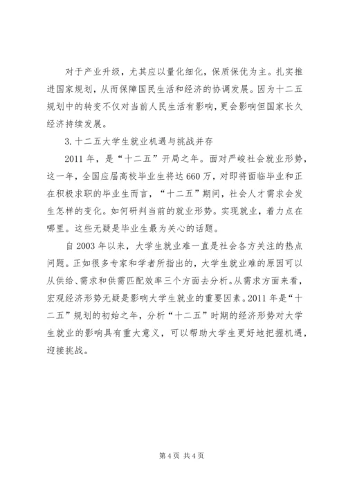 年是我县供销社全面落实十二五规划开局之年 (3).docx
