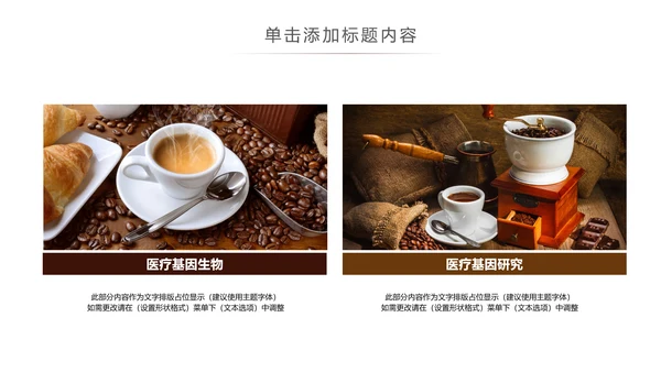 休闲下午茶美味咖啡厅介绍咖啡介绍PPT咖啡豆