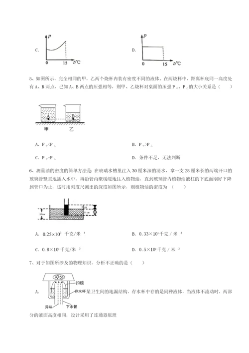 滚动提升练习江西上饶市第二中学物理八年级下册期末考试专题测试试卷（详解版）.docx