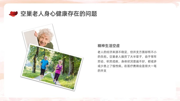 棕色简约实拍关爱空巢老人关爱老人PPT课件
