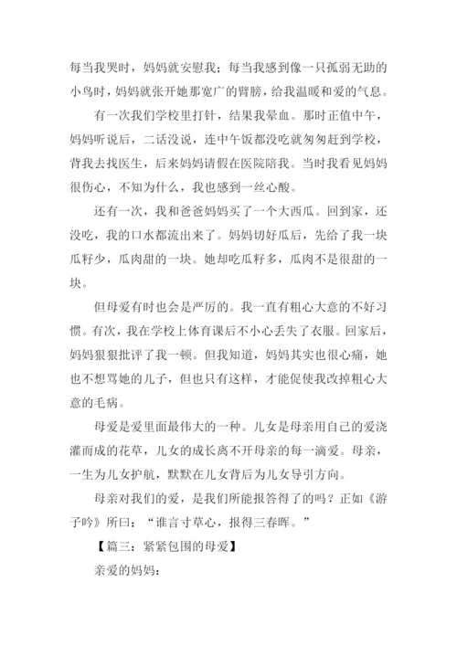 母爱作文600字初中.docx