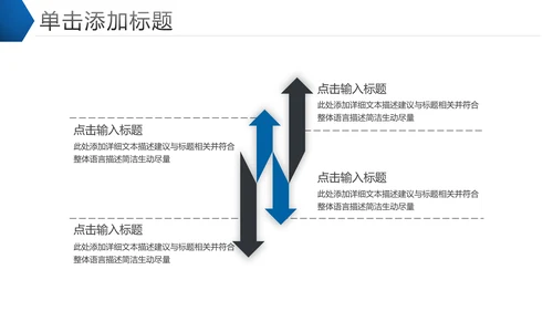 欧美风商业提案企业宣传公司简介PPT模板