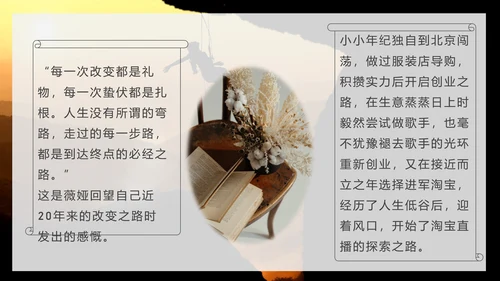 励志分享《人生是用来改变的》攀岩者通用PPT模板