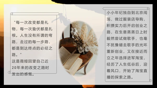 励志分享《人生是用来改变的》攀岩者通用PPT模板