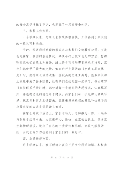幼儿园工作的感想5篇.docx